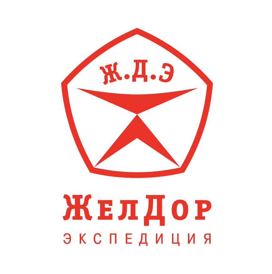 logo-zheldorekspediciya